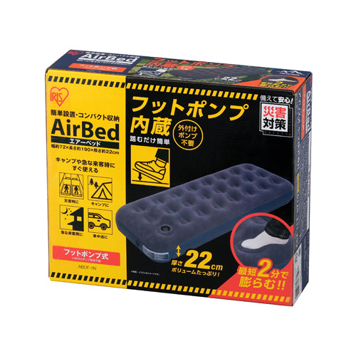 アイリスオーヤマ（IRIS OHYAMA） 720x1900x220mm ｴｱｰﾍﾞｯﾄﾞ(ﾌｯﾄﾎﾟﾝﾌﾟ内蔵) ABDF-1N