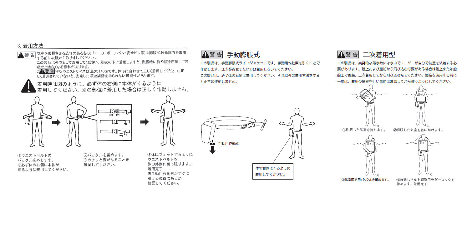 ESCO（エスコ） ライフベスト(手動膨脹式) EA915DD-24