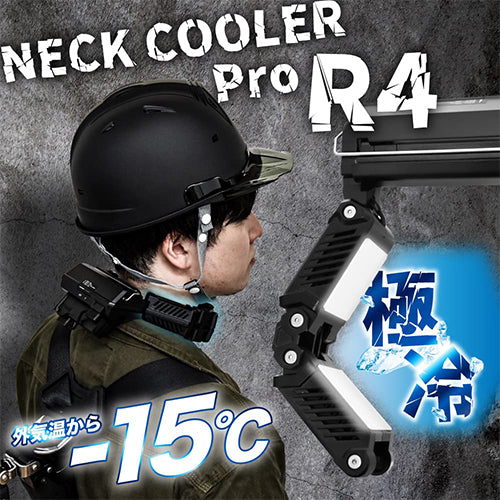 サンコー（THANKO） ネッククーラー(PRO/ﾊﾞｯﾃﾘｰｾｯﾄ) TKPNC22BK