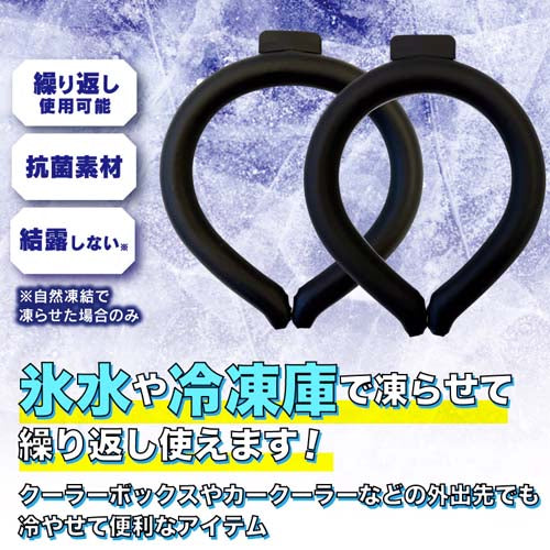 ミズケイ [Ｌ] アイスネックバンド(PCM) 5501941