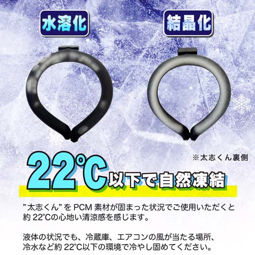 ミズケイ [Ｌ] アイスネックバンド(PCM) 5501941