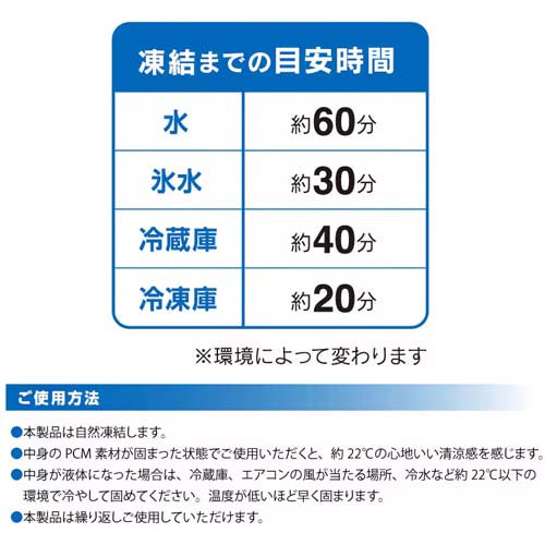 ミズケイ [Ｌ] アイスネックバンド(PCM) 5501941