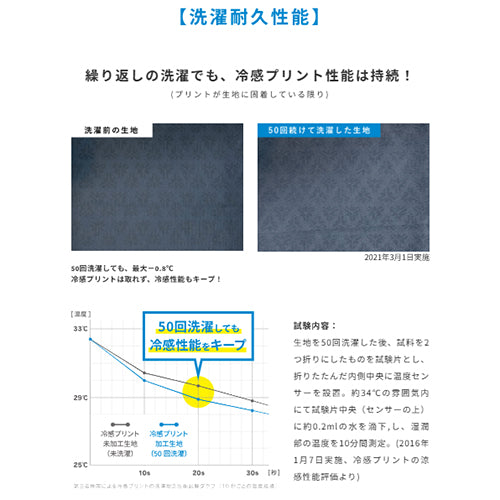 ESCO（エスコ） [2XL] ｸﾙｰﾈｯｸｼｬﾂ(FREEZE TECH 氷撃) EA915EM-255
