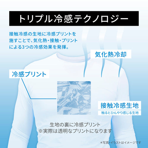 ESCO（エスコ） [Ｍ] 冷感腕カバー(FREEZE TECH 氷撃) EA915EM-272