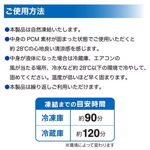 ミズケイ [ﾌﾘｰ] アイスベスト(PCM) 5501908