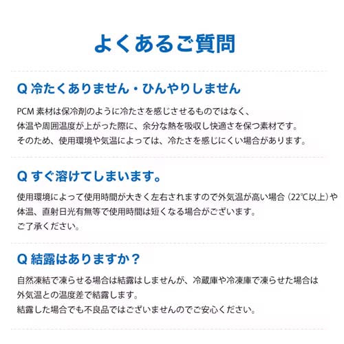 ミズケイ [ﾌﾘｰ] アイスベスト(PCM) 5501908