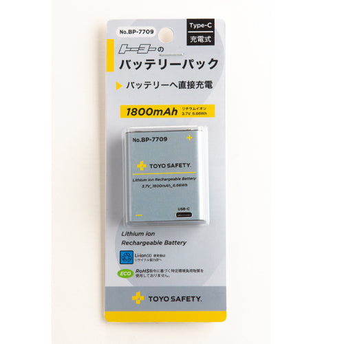 トーヨーセーフティ [充電式] 送風ファン(ﾍﾙﾒｯﾄ用) No.7707