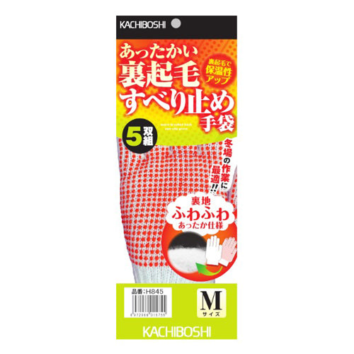 勝星産業 [Ｍ/220mm] 防寒軍手(裏起毛･滑り止付･5双) H845