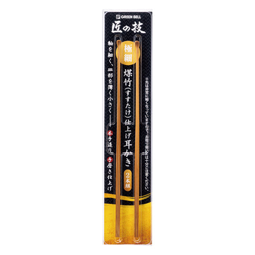グリーンベル 142mm 耳かき(煤竹/2本) G-2253