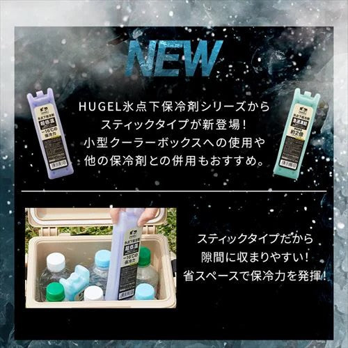 アイリスオーヤマ（IRIS OHYAMA） 55x33x185mm ｽﾃｨｯｸ型保冷剤(超低温) HHC-ST