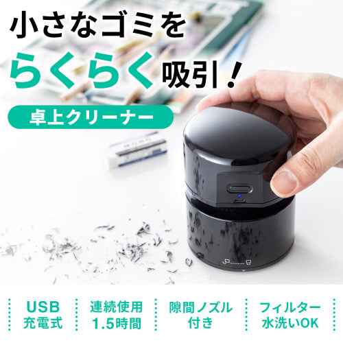 サンワサプライ [充電式]バキュームクリーナー（卓上型） CD-85VC