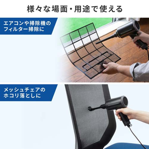 サンワサプライ AC100V/350W ハイパワーエアダスター CD-ADE8BK