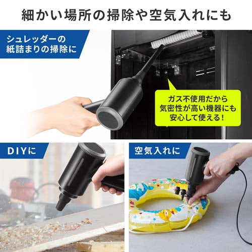 サンワサプライ AC100V/350W ハイパワーエアダスター CD-ADE8BK
