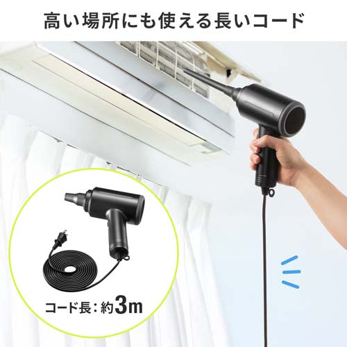 サンワサプライ AC100V/350W ハイパワーエアダスター CD-ADE8BK