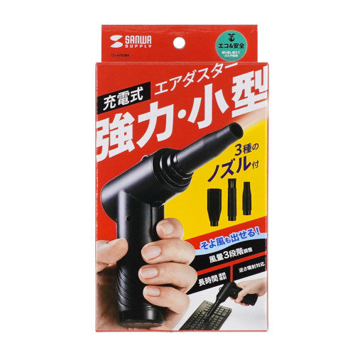 サンワサプライ [充電式] ミニエアーダスター CD-ADE5BK