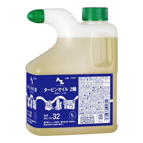 エーゼット 1000ml タービンオイル NS501