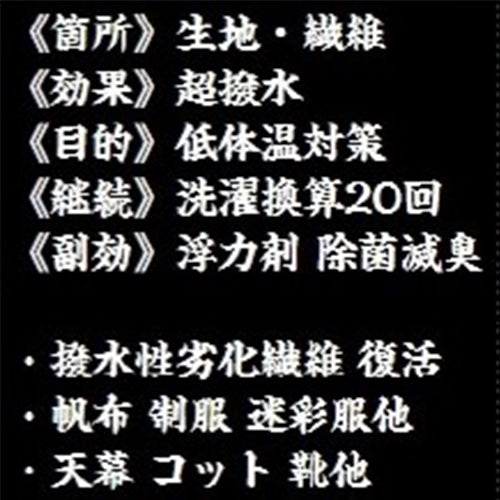 ESCO（エスコ） 200ml 超撥水スプレー（生地用2倍/天蓮） EA920AT-71