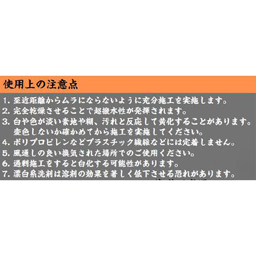 ESCO（エスコ） 200ml 超撥水スプレー（生地用2倍/天蓮） EA920AT-71