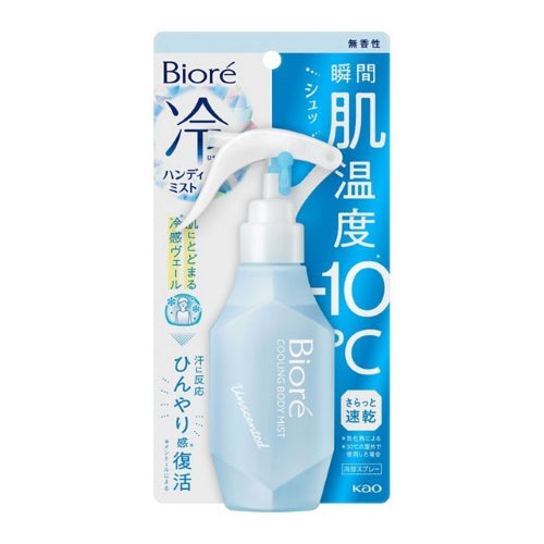 ESCO（エスコ） 120ml ビオレ冷(冷却ｽﾌﾟﾚｰ) EA920AV-56