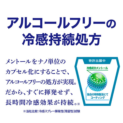 ESCO（エスコ） 1000ml 涼感スプレー(FREEZE TECH/ｱﾙｺｰﾙﾌﾘｰ EA920AV-83