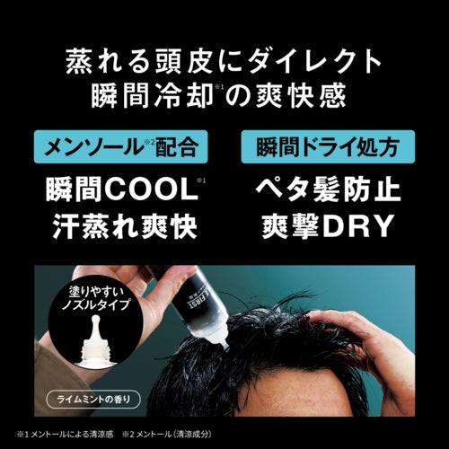 ESCO（エスコ） 100ml スカルプクーラー(頭皮冷却ﾄﾆｯｸ) EA920AV-91