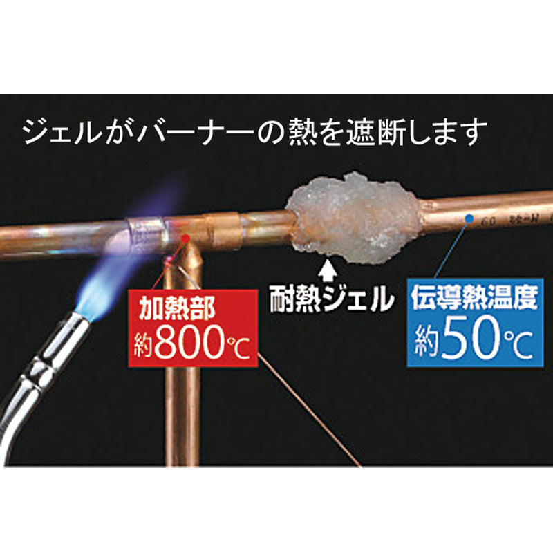 新富士バーナー 400g  溶接用遮熱剤 RZ-403