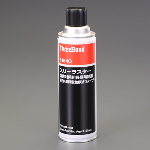 スリーボンド 480ml 塩害防止塗料(黒) 6154Q