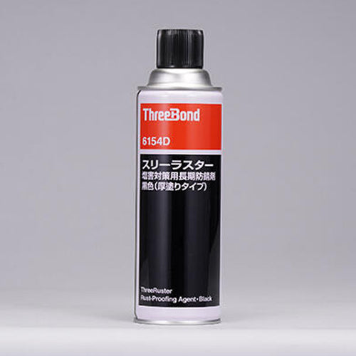 スリーボンド 480ml 塩害防止塗料(黒) 6154D