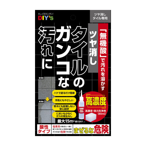 建築の友 80ml  （つや消し）タイル洗浄剤（高濃度） TTA-2