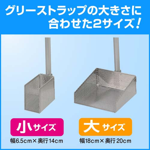ESCO（エスコ） 176x 76mm ｸﾞﾘｰｽﾄﾗｯﾌﾟ用汚泥ｷｬｯﾁｬｰ EA922K-15