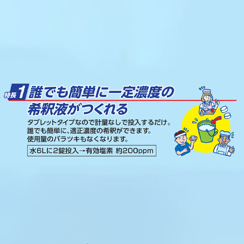 ESCO（エスコ） 120錠 塩素系除菌漂白剤(ﾀﾌﾞﾚｯﾄﾊｲﾀｰ) EA922KA-57
