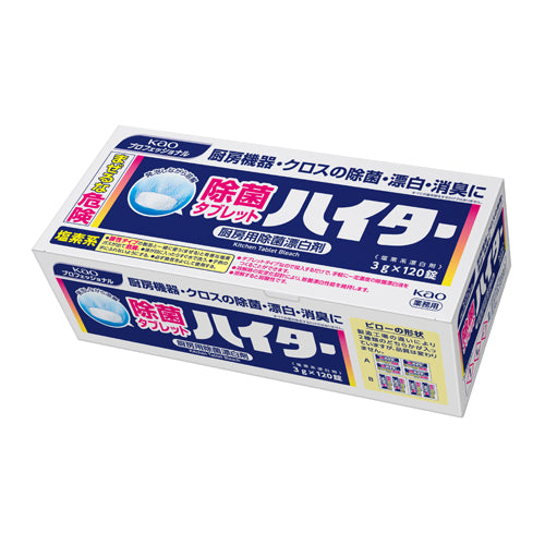 ESCO（エスコ） 120錠 塩素系除菌漂白剤(ﾀﾌﾞﾚｯﾄﾊｲﾀｰ) EA922KA-57