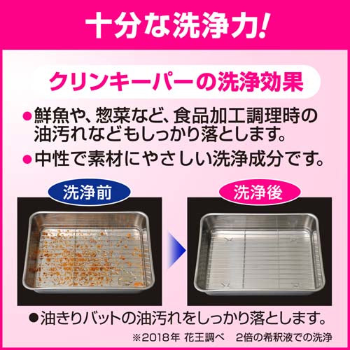 ESCO（エスコ） 5.0L 食器調理器具用除菌洗浄剤(ｸﾘﾝｷｰﾊﾟｰ) EA922KA-68
