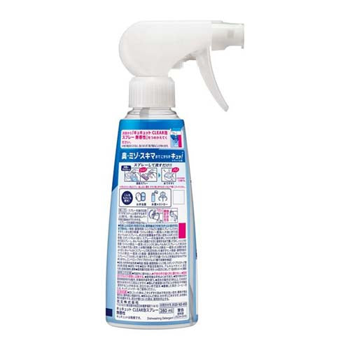 ESCO（エスコ） 280ml 食器用洗剤(ｷｭｷｭｯﾄCLEAR泡) EA922KA-71