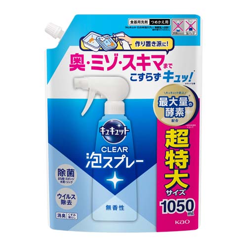 ESCO（エスコ） 1050ml 食器用洗剤(ｷｭｷｭｯﾄCLEAR泡/詰替用) EA922KA-72