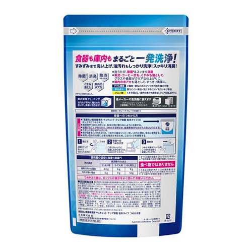 ESCO（エスコ） 800g 食器洗い乾燥機用洗剤(粉末/詰替用) EA922KA-75