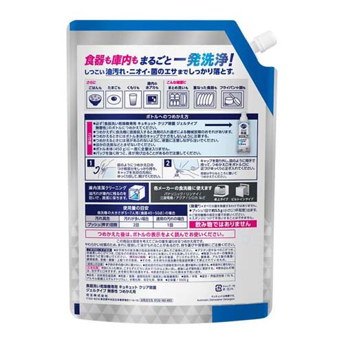 ESCO（エスコ） 1000g 食器洗い乾燥機用洗剤(ｼﾞｪﾙ/詰替用) EA922KA-78
