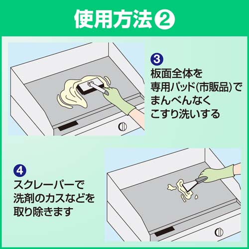 ESCO（エスコ） 2.0L 厨房用洗剤(ｸﾞﾘﾄﾞﾙ用ｸﾘｰﾅｰ) EA922KA-9E