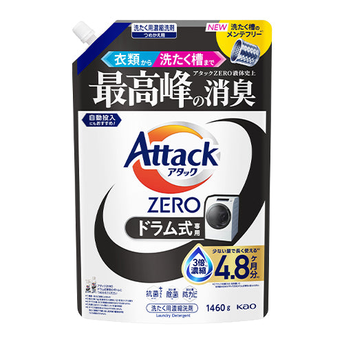 ESCO（エスコ） 1460g 衣類用洗剤(ｱﾀｯｸZEROﾄﾞﾗﾑ式用/詰替用 EA922KB-55