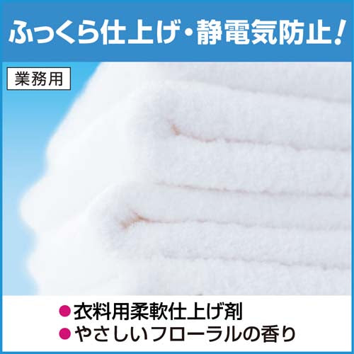 ESCO（エスコ） 4.5L  衣類用柔軟剤(ｿﾌﾀｰ) EA922KB-5C