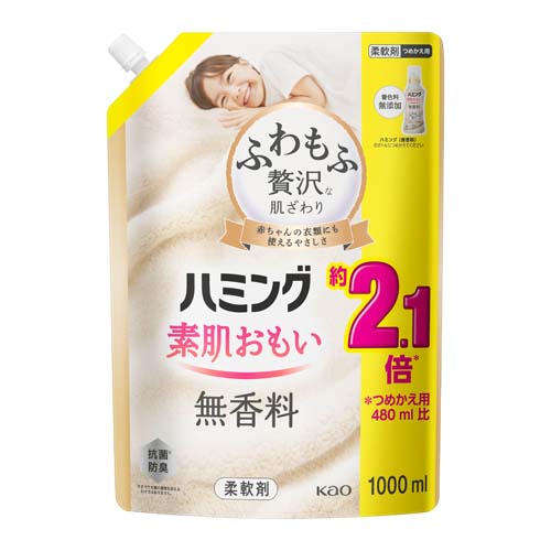 ESCO（エスコ） 1000ml衣類用柔軟剤(ﾊﾐﾝｸﾞ無香料/詰替用) EA922KB-62