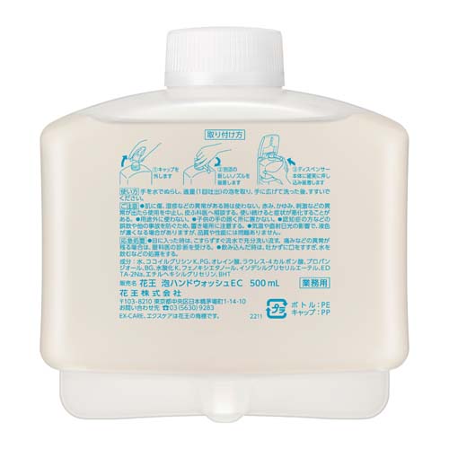 ESCO（エスコ） EX-CARE ｺﾝﾊﾟｸﾄ泡ﾊﾝﾄﾞｳｫｯｼｭ  500mlｶｰﾄﾘｯｼﾞ EA922KC-23