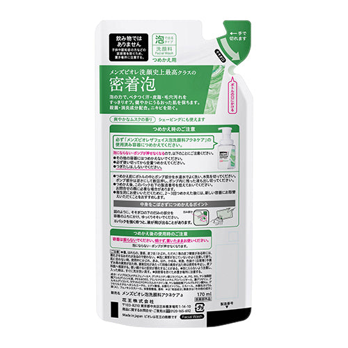 ESCO（エスコ） 170ml アクネケア洗顔料(ﾒﾝｽﾞﾋﾞｵﾚ/詰替用) EA922KC-29