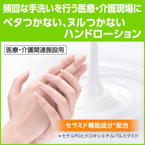 ESCO（エスコ） 550ml ハンドローション(ｿﾌﾃｨ) EA922KC-33