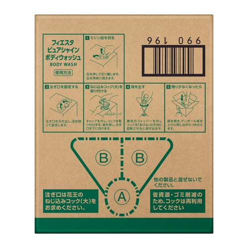 ESCO（エスコ） 10L  ボディウォッシュ(ﾌｨｴｽﾀ) EA922KC-58