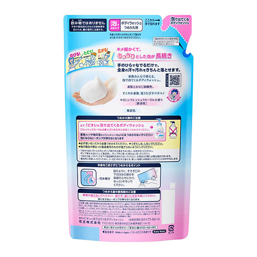 ESCO（エスコ） 480ml ボディウォッシュ(泡ﾋﾞｵﾚU/詰替用) EA922KC-62