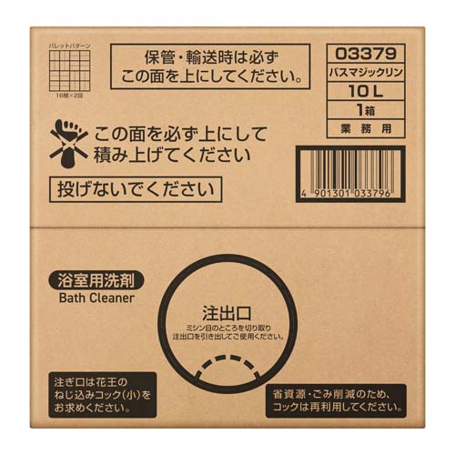 ESCO（エスコ） 10L 浴室･洗剤(ﾊﾞｽﾏｼﾞｯｸﾘﾝ業務用) EA922KD-1E