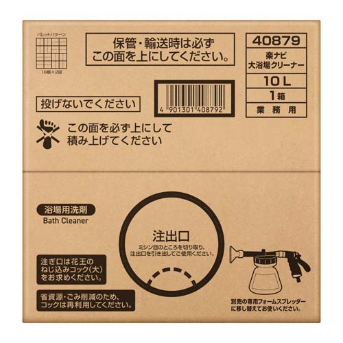 ESCO（エスコ） 10.0L 大浴場クリーナー EA922KD-22