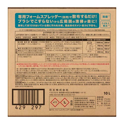 ESCO（エスコ） 10.0L 大浴場クリーナー EA922KD-22