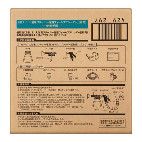 ESCO（エスコ） 10.0L 大浴場クリーナー EA922KD-22